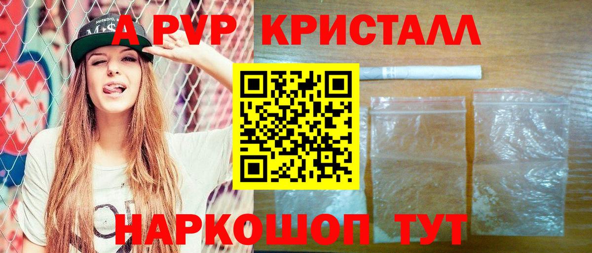 Альфа ПВП VHQ Семёнов