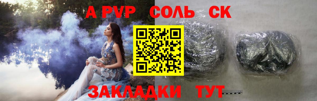 A-PVP  купить наркотик  A PVP кристаллы  Семёнов  Alpha-PVP Crystall  Вход с VPN 