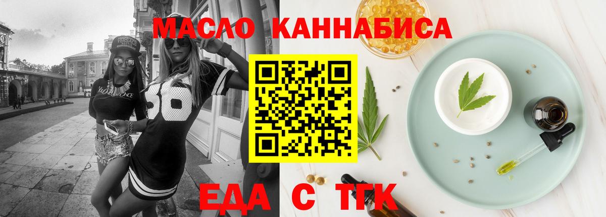 Семёнов  Печенье с ТГК марихуана  Вход с VPN 