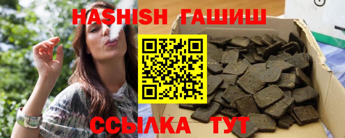 Гашиш гарик  Вход с VPN  Семёнов  Гашиш Premium 