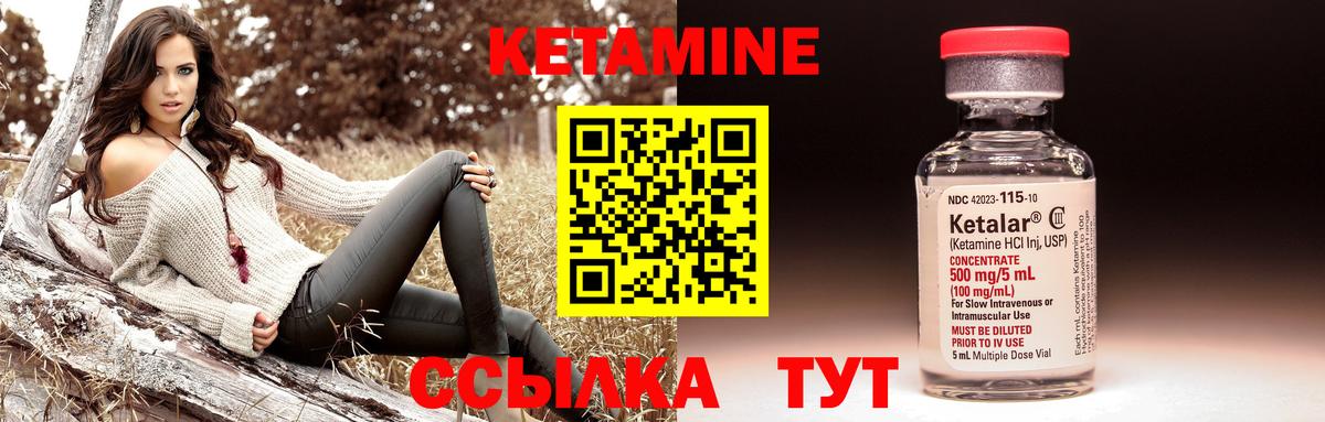 КЕТАМИН VHQ Семёнов