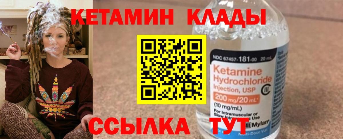 Кетамин VHQ  КЕТАМИН ketamine  Вход с VPN  Семёнов 