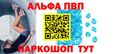 альфа пвп VHQ Пушкино