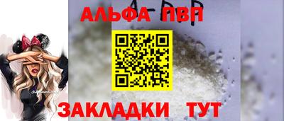 альфа пвп VHQ Пушкино