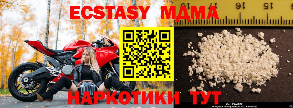 MDMA VHQ  Вход с VPN  Семёнов 