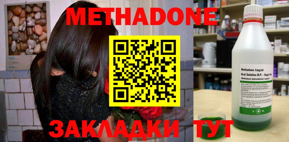 Семёнов  МЕТАДОН мёд  Вход с VPN 