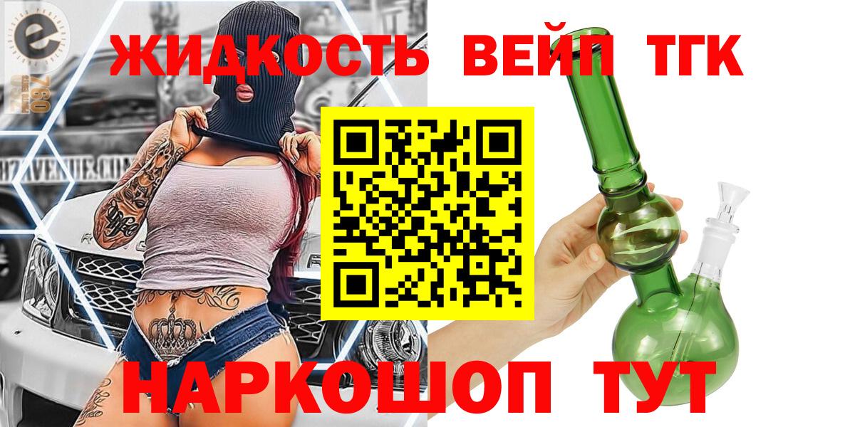 Дистиллят ТГК Wax  Дистиллят ТГК Wax  Семёнов  Вход с VPN 