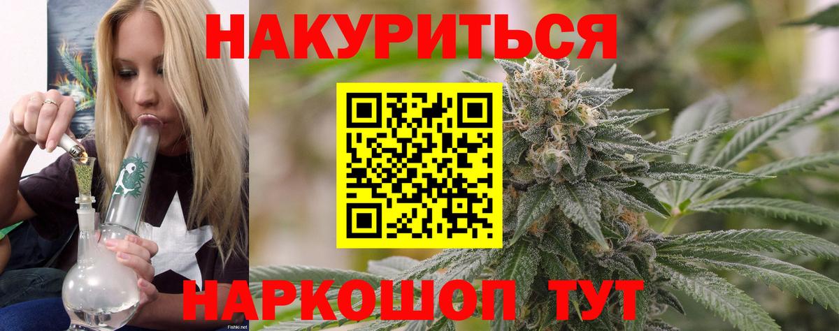 Семёнов  Бошки Шишки планчик  Бошки Шишки MAZAR  Вход с VPN  Шишки марихуана AK-47 